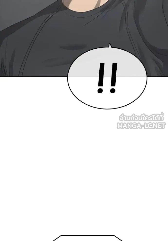 Loser Life 2 ตอนที่ 53 หน้า 108