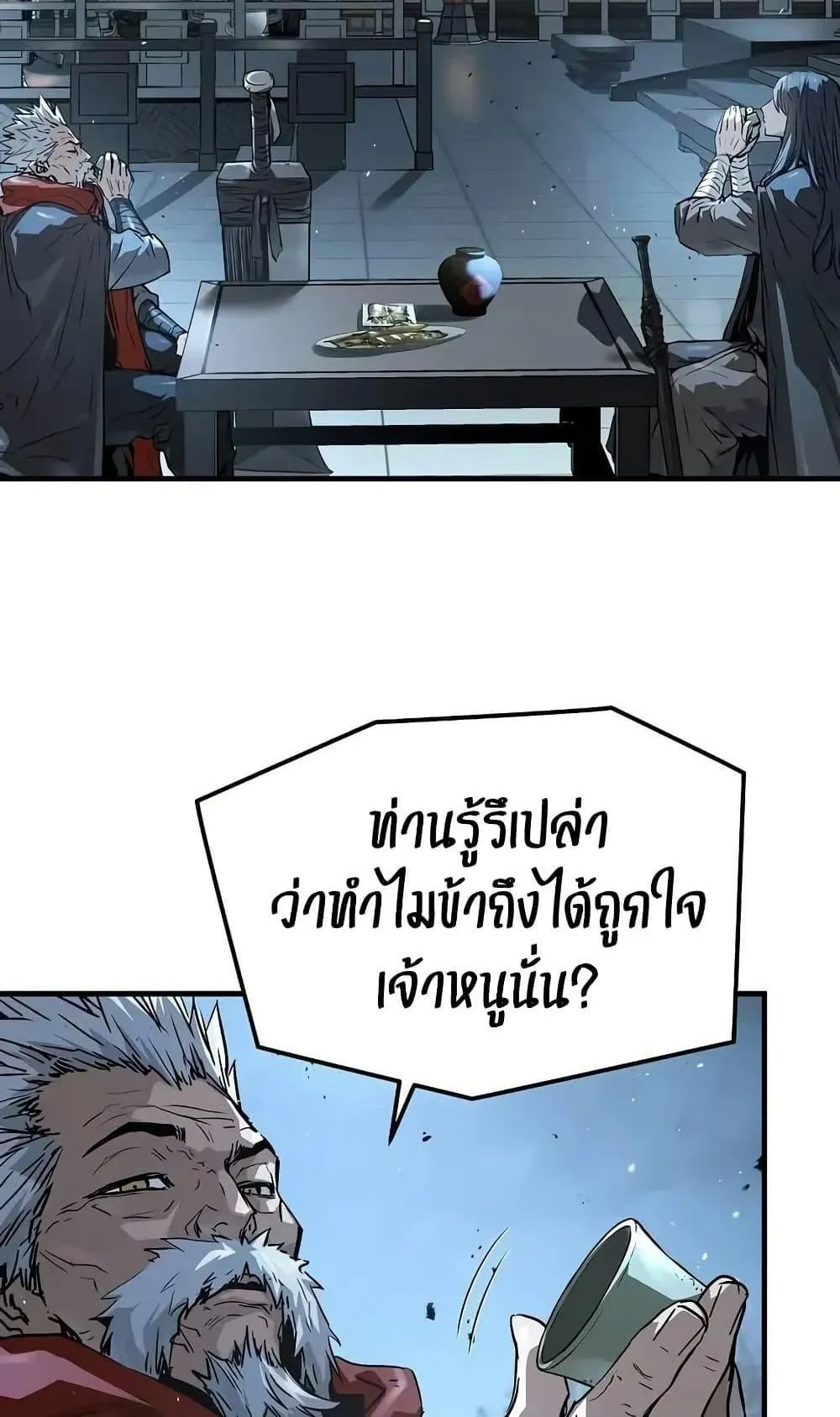 Absolute Regression ตอนที่ 55 หน้า 80