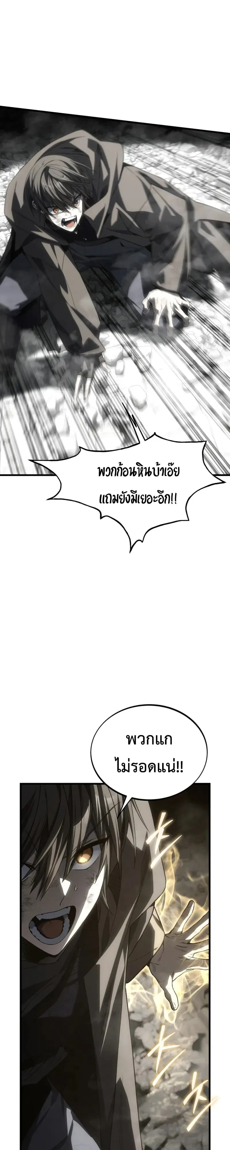 Sandmancer of the Scorched Desert จอมเวททรายแห่งทะเลทรายอันมอดไหม้ ตอนที่ 28 หน้า 28