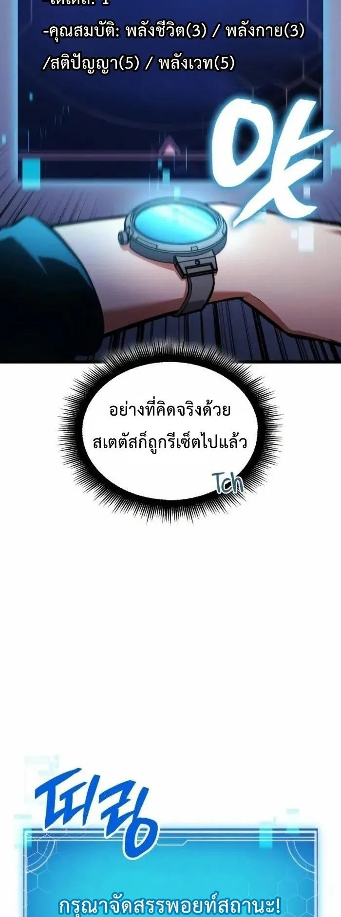 Emperor of Solo Play ตอนที่ 4 หน้า 55