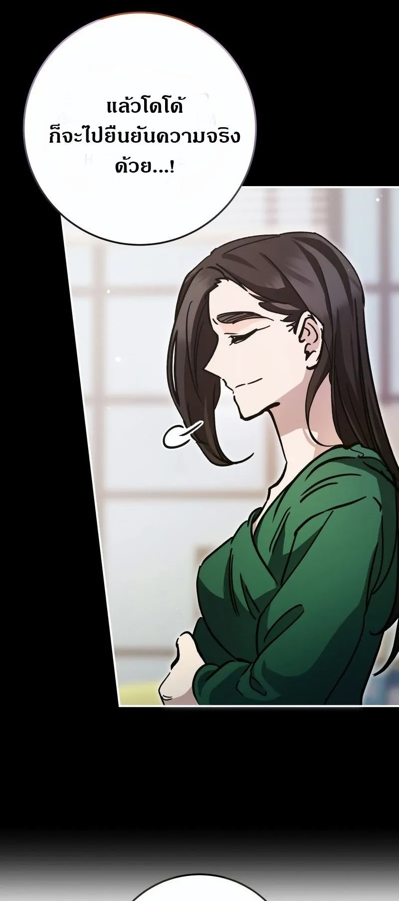 I Became a Civil Servant in a Magical World ตอนที่ 44 หน้า 22