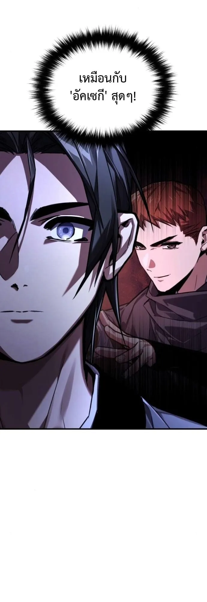 The Demon God ตอนที่ 15 หน้า 54
