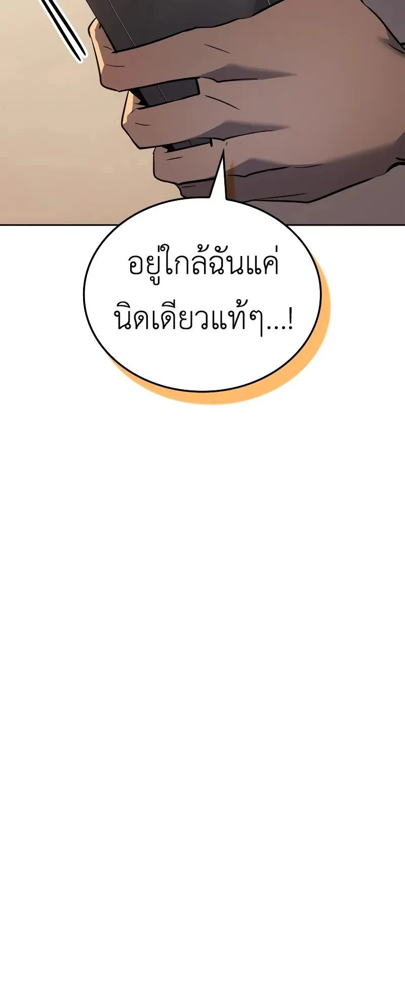 Solo Leveling: Ragnarok ตอนที่ 21 หน้า 80