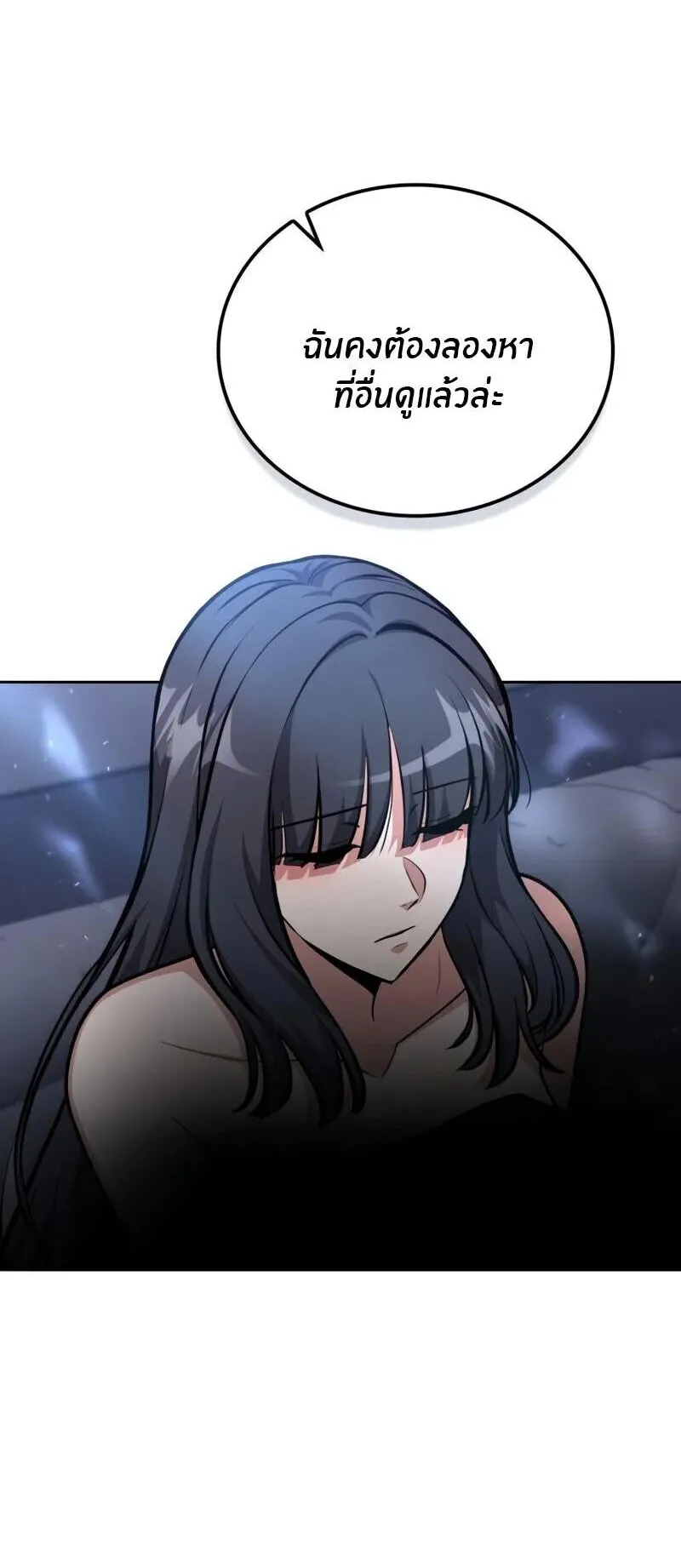 Kidnapped Dragons ตอนที่ 32 หน้า 24