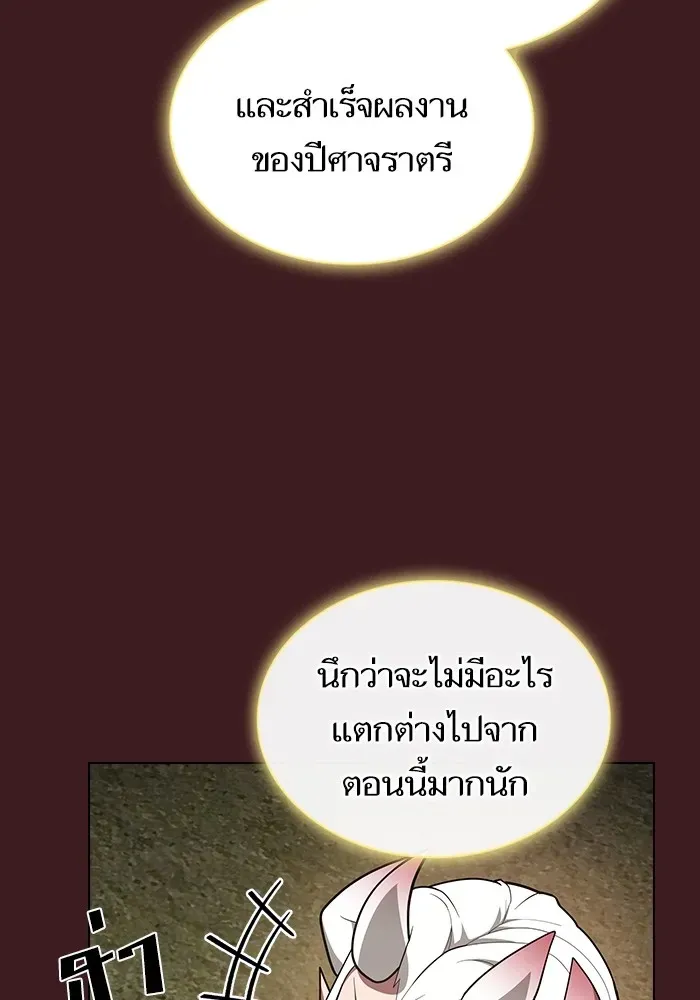 The Tutorial Tower of the Advanced Player ตอนที่ 222 หน้า 98