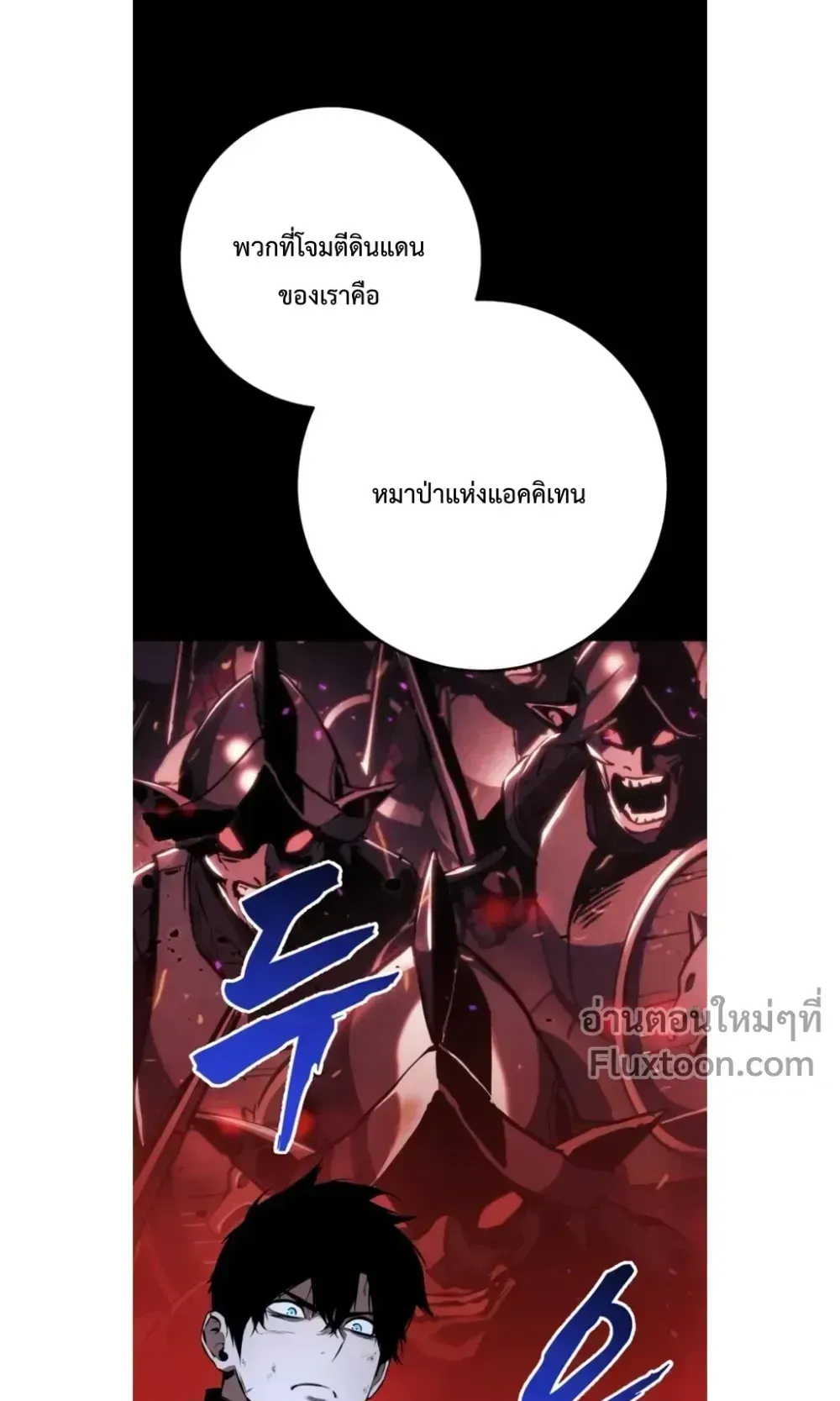 The Wandering Knight’s Survival Manual ตอนที่ 13 หน้า 22