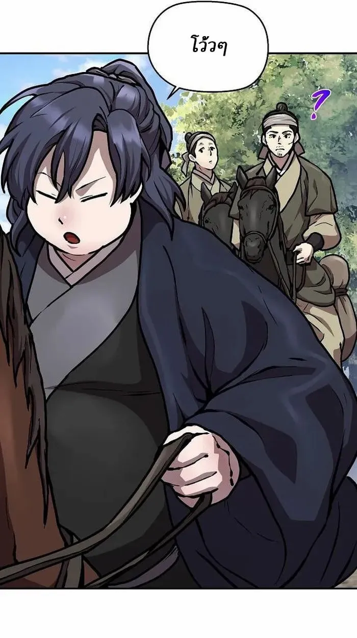 Reborn on the Demonic Cult Battlefield ตอนที่ 3 หน้า 58