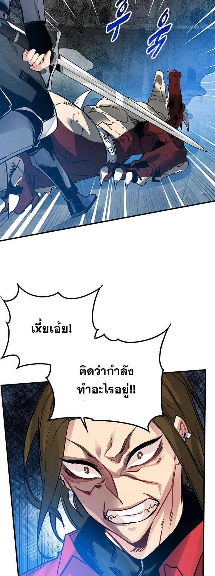SSS-Class Gacha Hunter ตอนที่ 7 หน้า 44