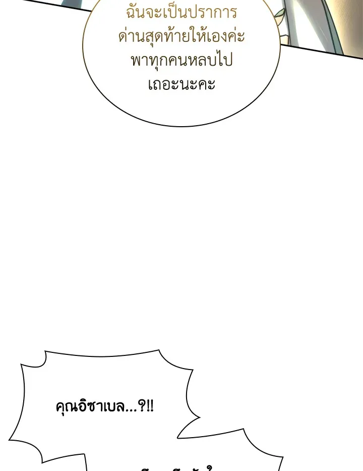 Overgeared ตอนที่ 276 หน้า 162