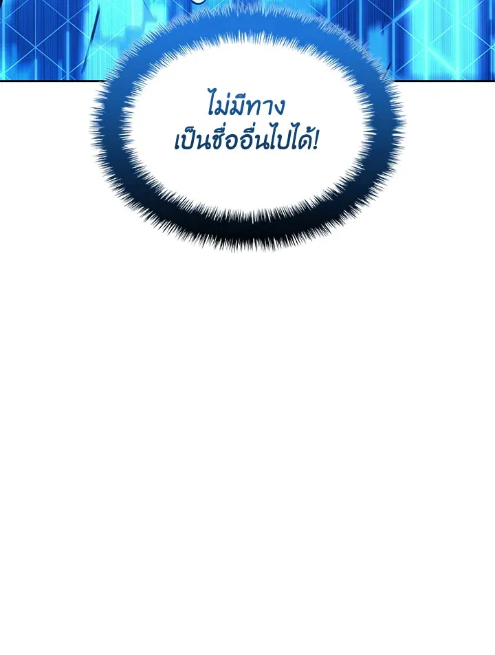 Overgeared ตอนที่ 275 หน้า 28