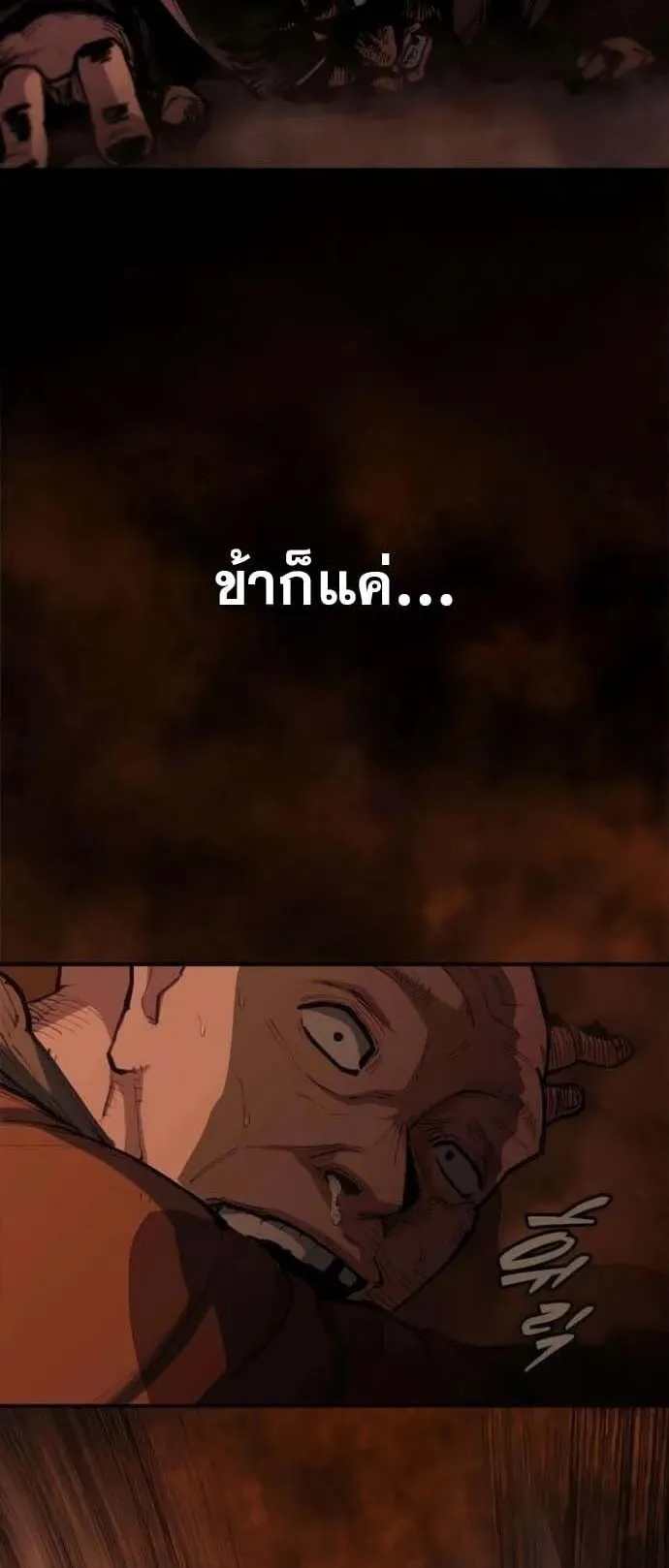 Murim Psychopath ตอนที่ 6 หน้า 10
