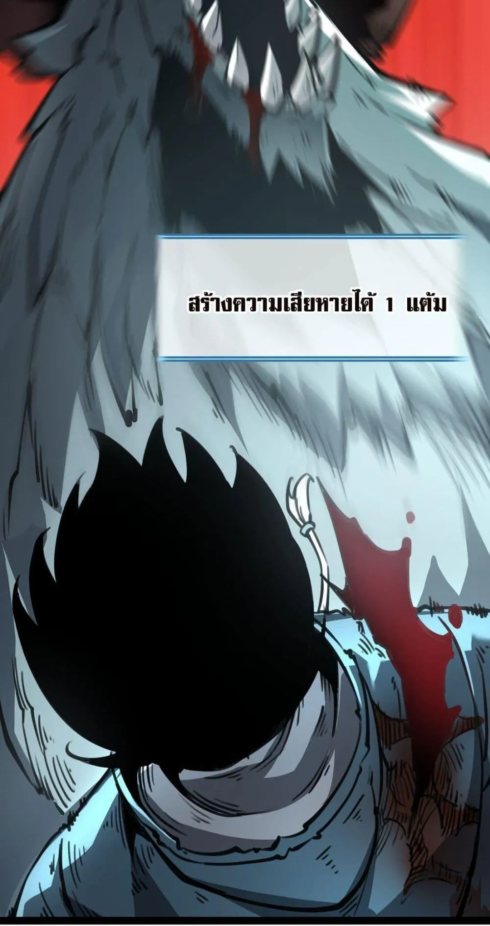 I Became The King by Scavenging ตอนที่ 2 หน้า 40