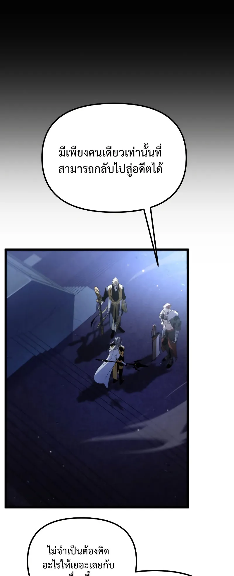 Reincarnator ตอนที่ 0 หน้า 39