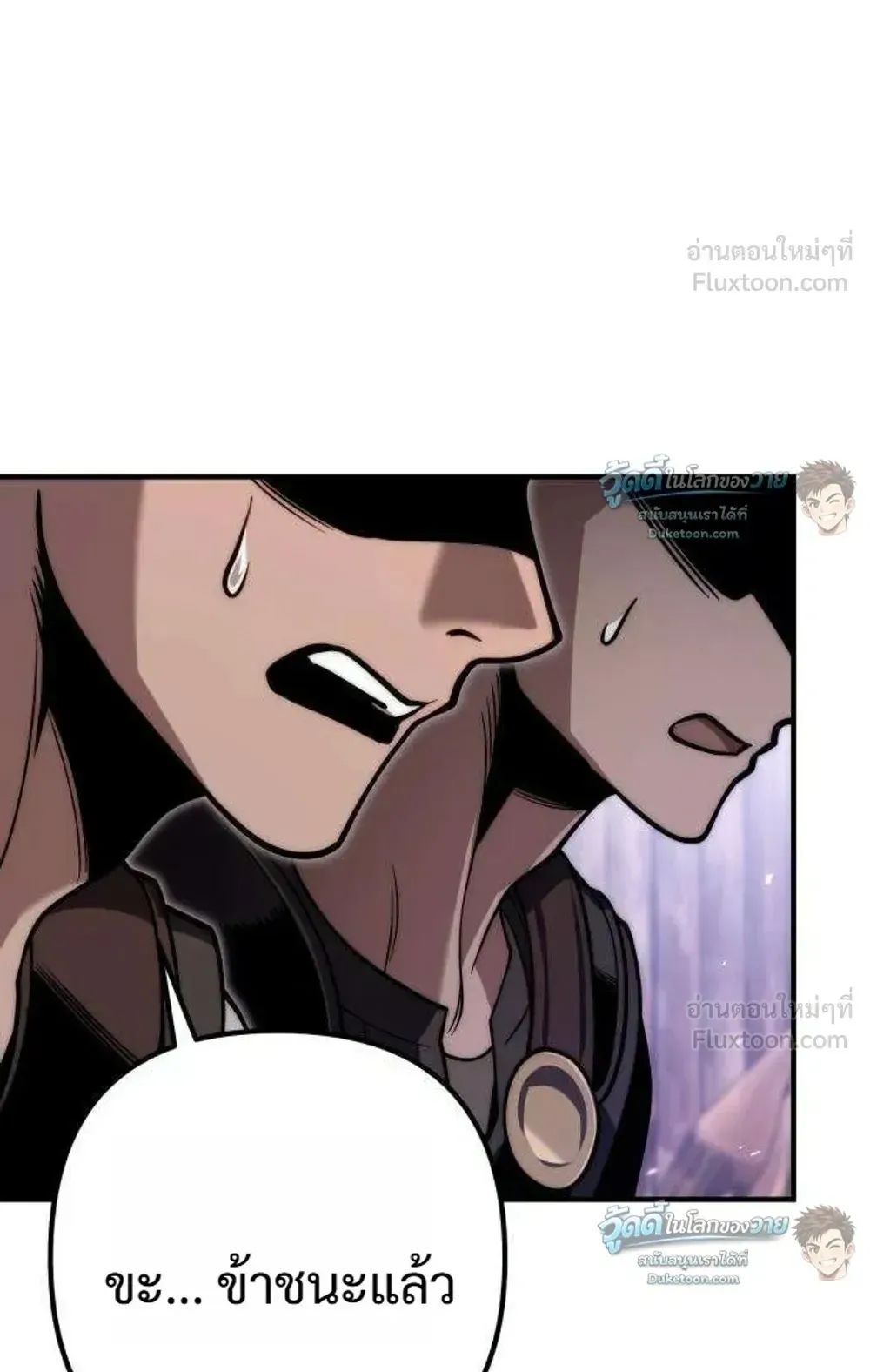 The Frontier Counts 10th-Class Outcast ตอนที่ 21 หน้า 92