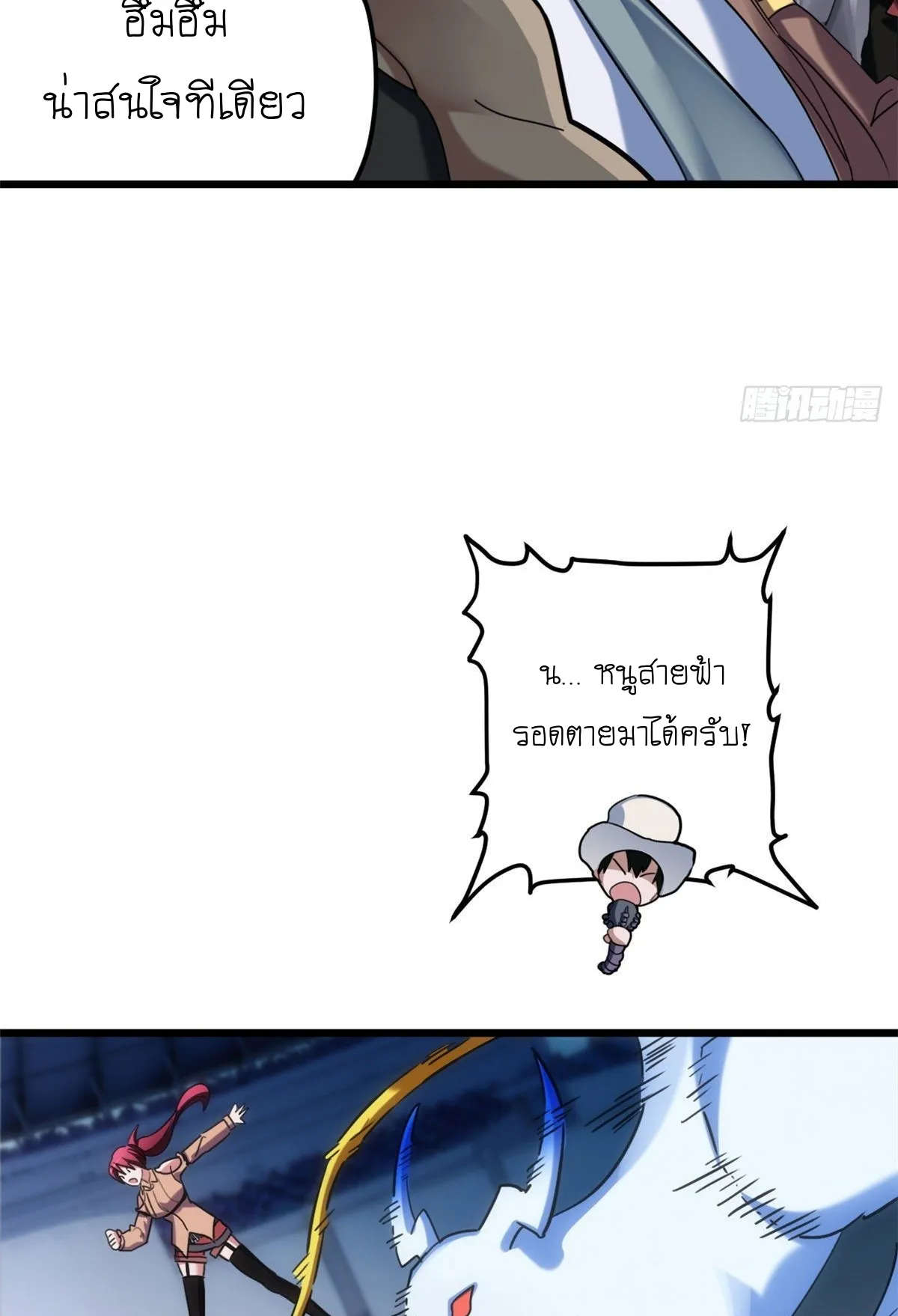Astral Pet Store ตอนที่ 6 หน้า 52