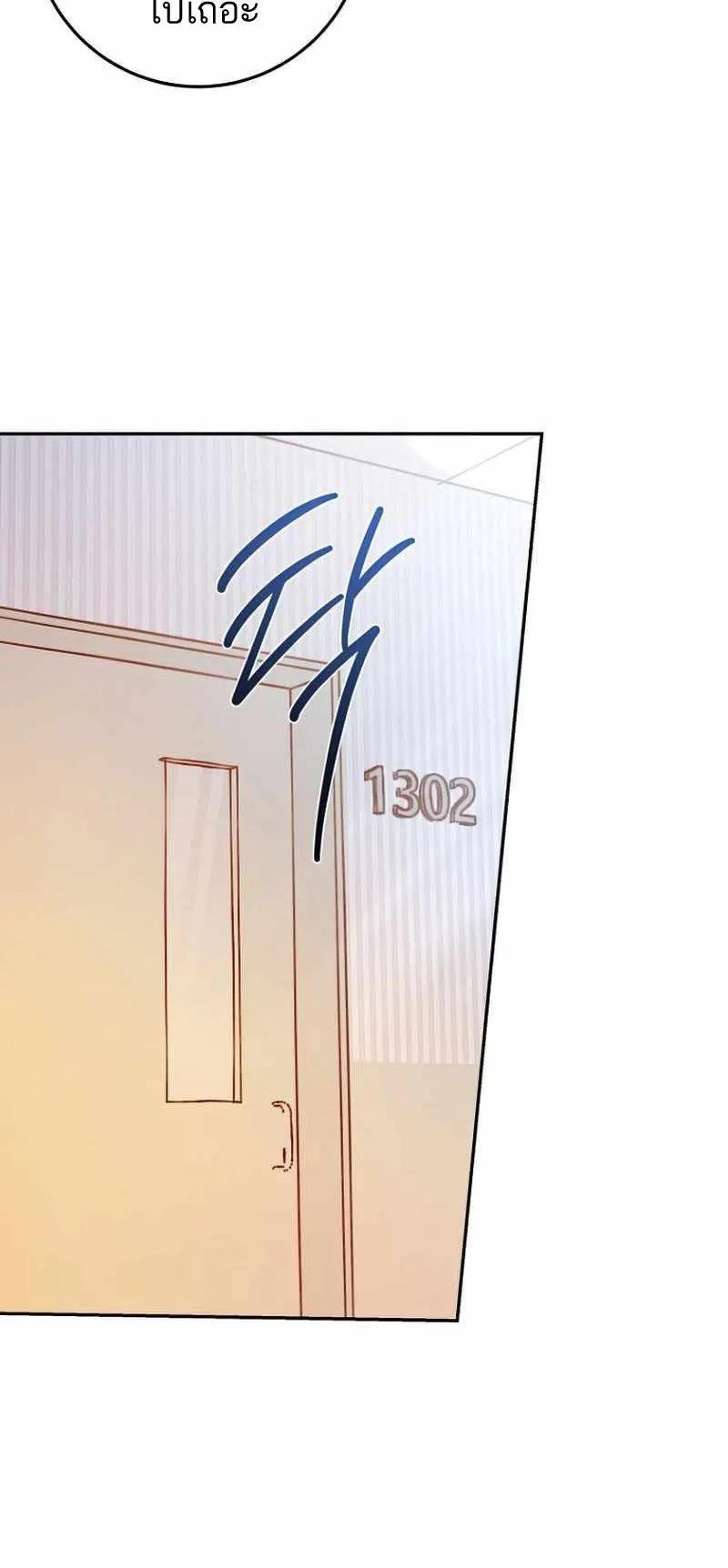 I Became a Civil Servant in a Magical World ตอนที่ 10 หน้า 46