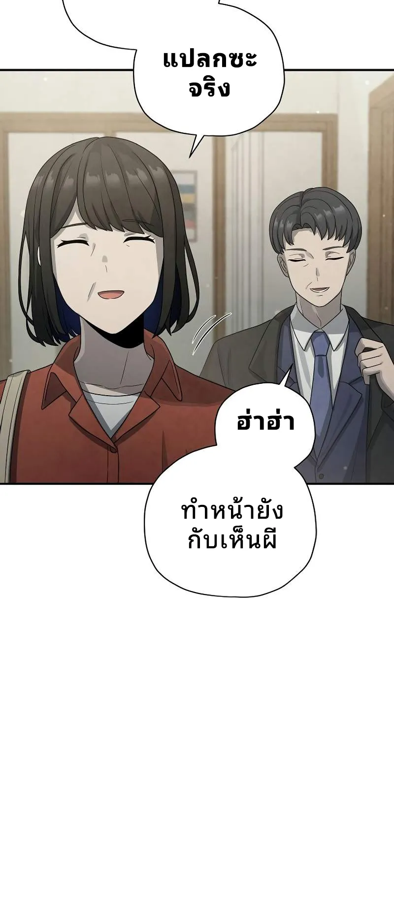 Ghost Story Club (Remake) ตอนที่ 6 หน้า 6