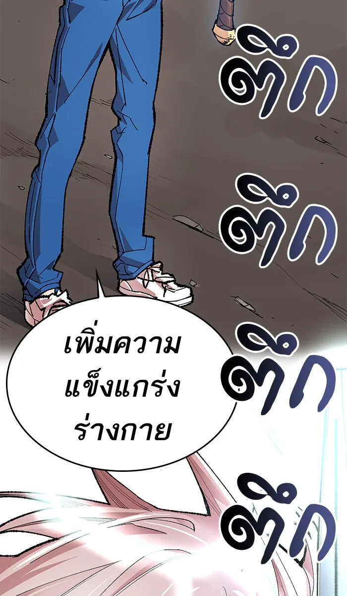 Limit Breaker ตอนที่ 4 หน้า 84