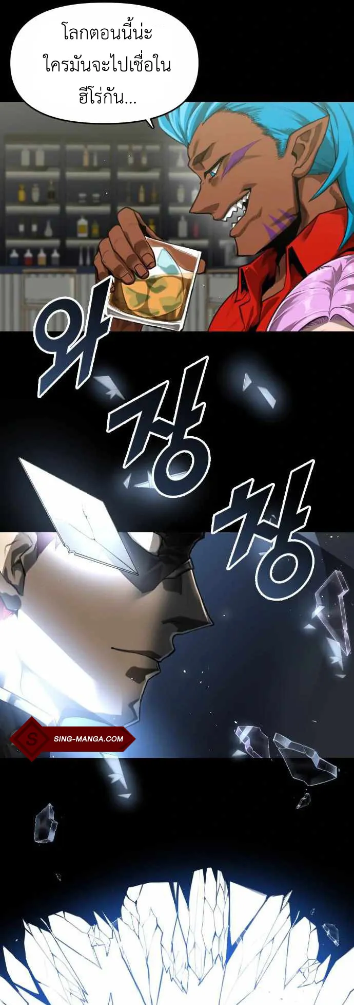 Rental Hero ตอนที่ 1 หน้า 42