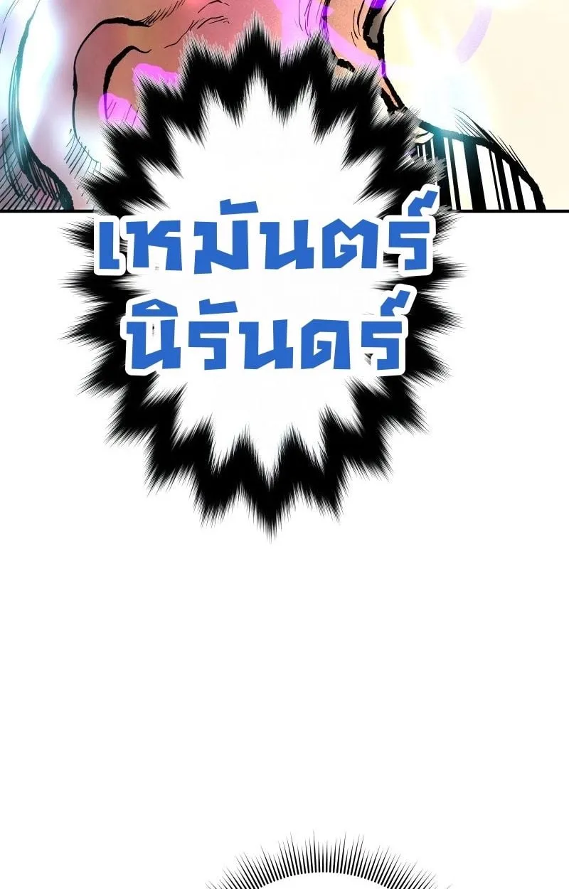 Ninja Reincarnation Fuuma Kotarou’s Quest to Reclaim His Humanity ตอนที่ 16 หน้า 36