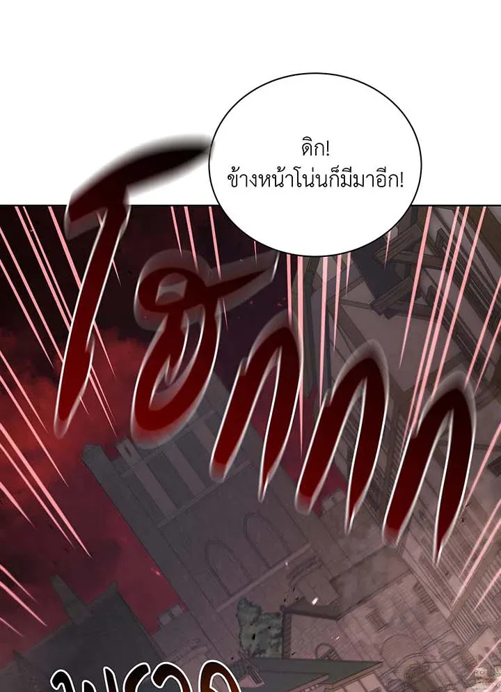 Necromancer Academy’s Genius Summoner Chapter 113 หน้า 39
