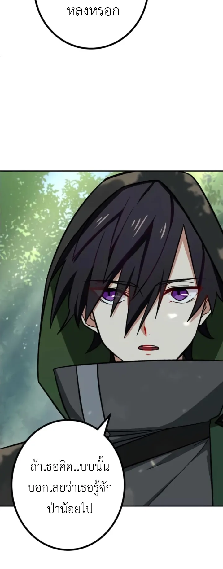The Strongest Assassin Gets Transferred To Another World With His Whole Class ตอนที่ 6 หน้า 5