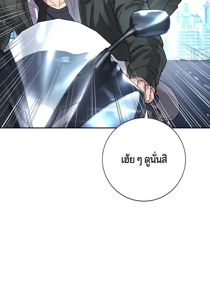 Gu Sera ตอนที่ 1 หน้า 112