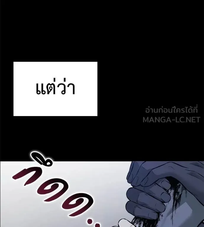 Red Shirt ตอนที่ 20 หน้า 135