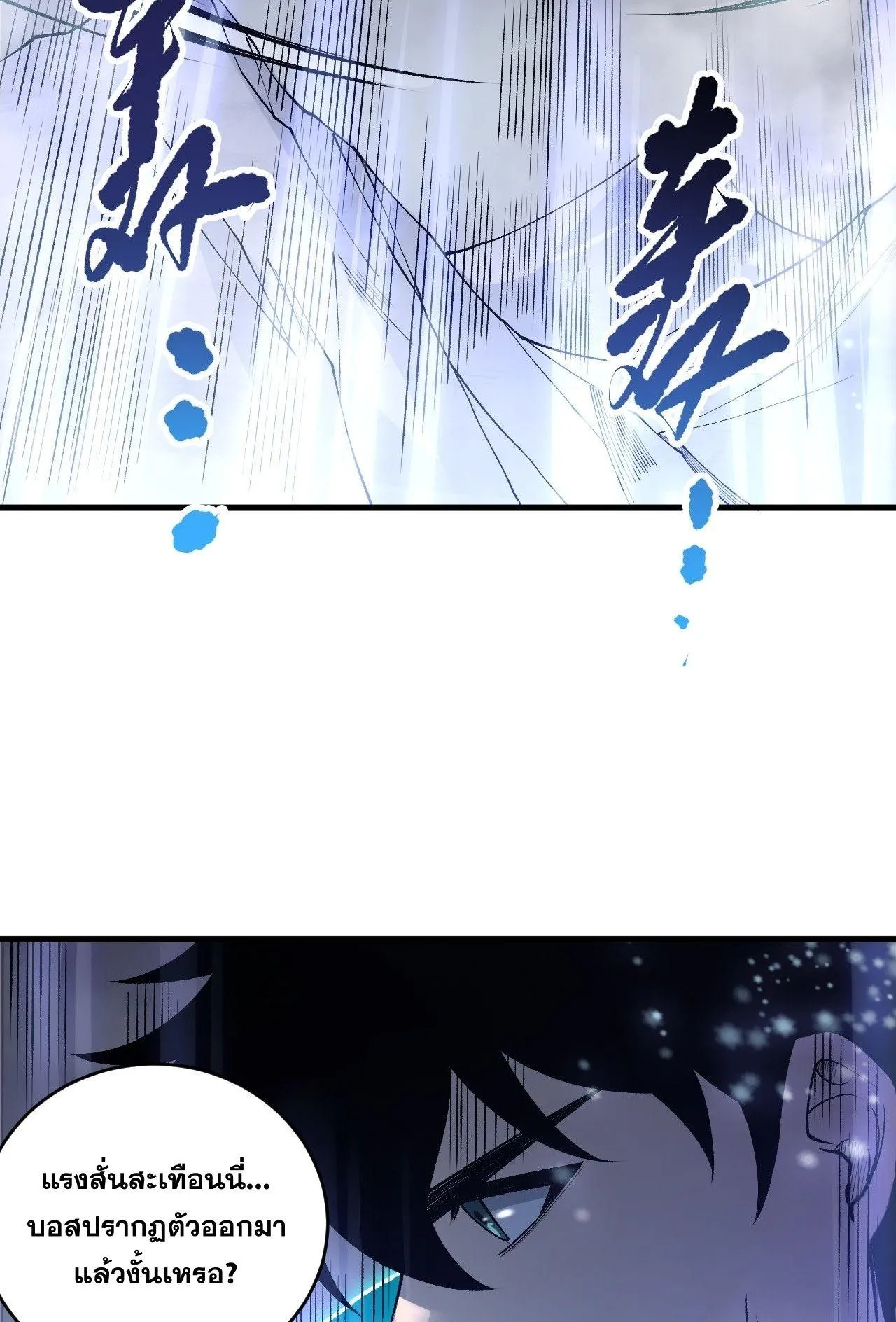 Disastrous Necromancer ตอนที่ 238 หน้า 45