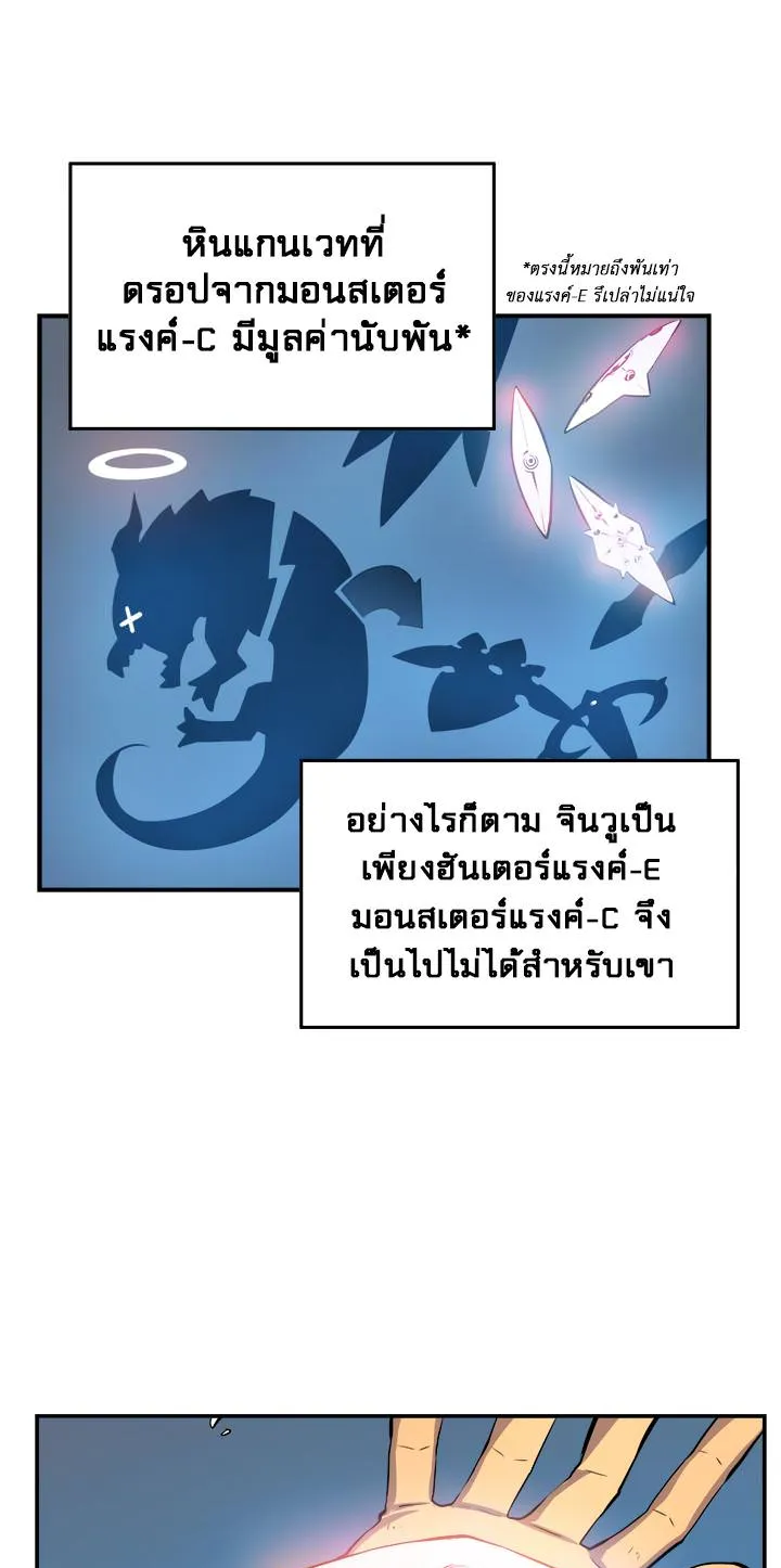 Solo Leveling ตอนที่ 2 หน้า 13
