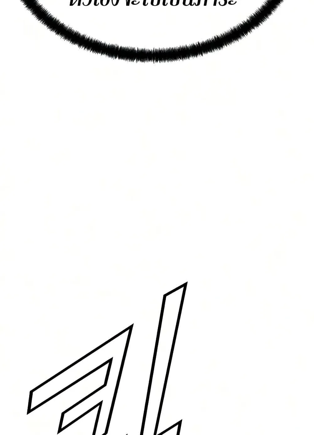 Absolute Regression ตอนที่ 116 หน้า 99