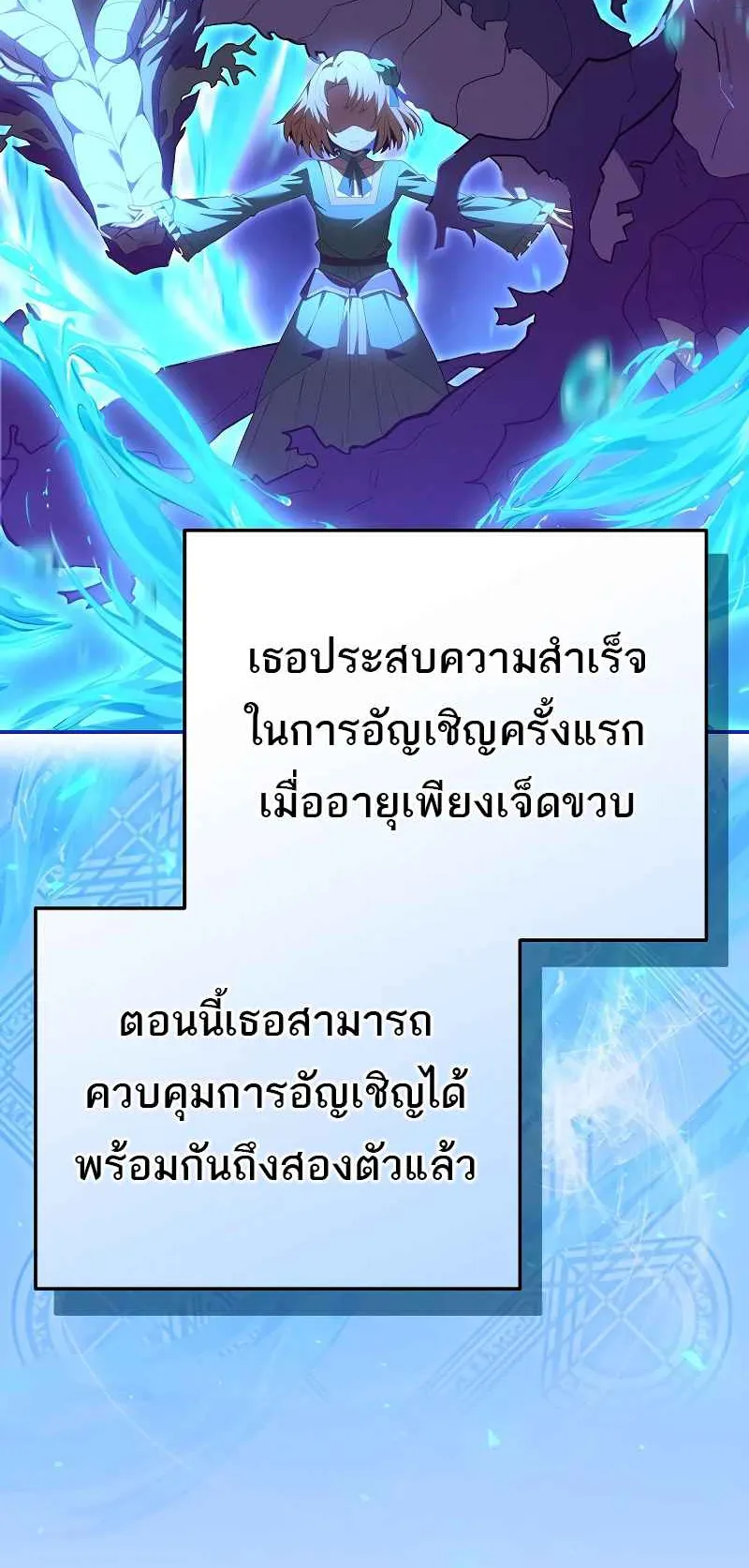 Reincarnated as a Genius Prodigy of a Prestigious Family ตอนที่ 2 หน้า 39