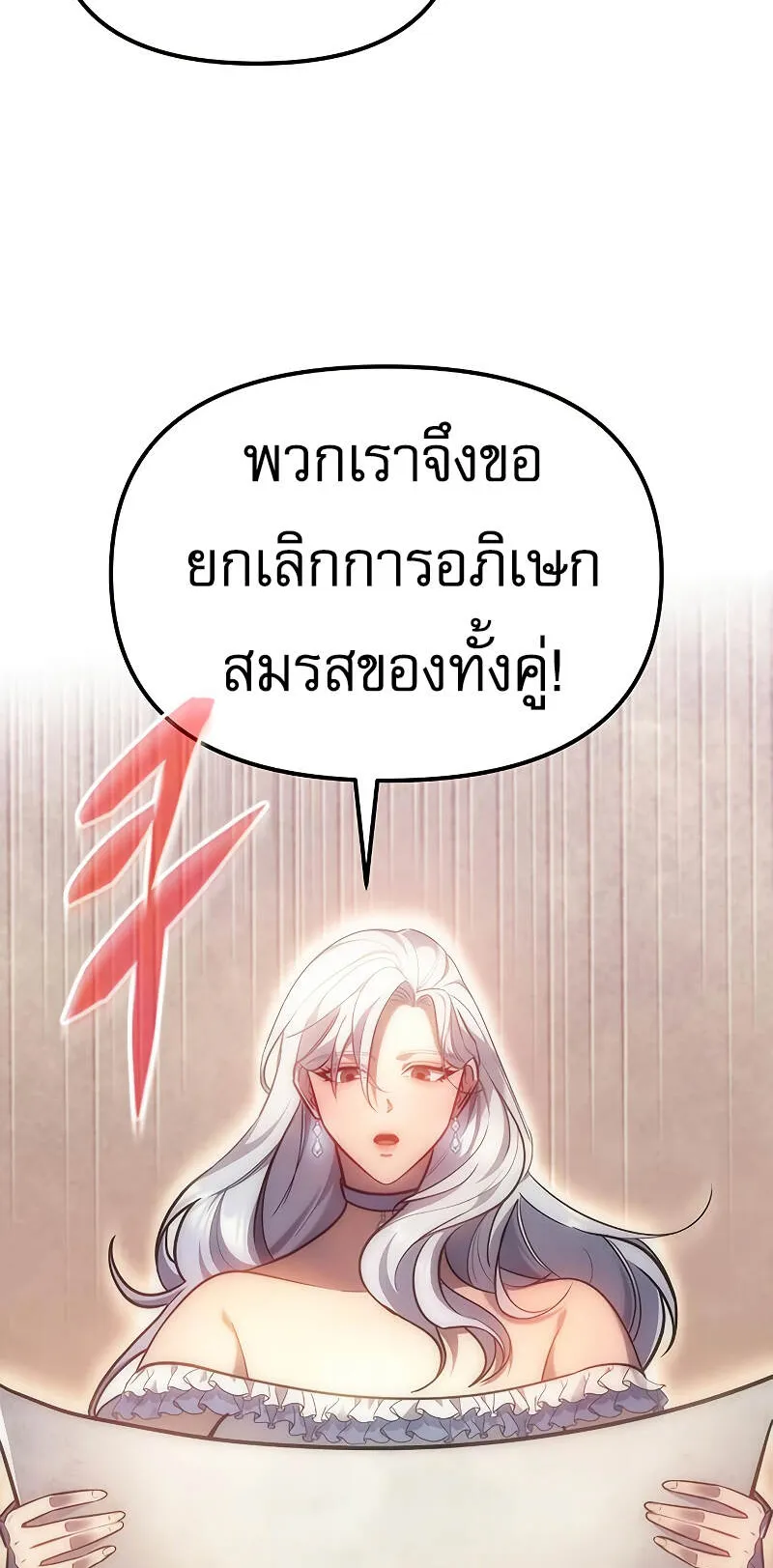 Regressor of the Fallen Family ตอนที่ 4 หน้า 16