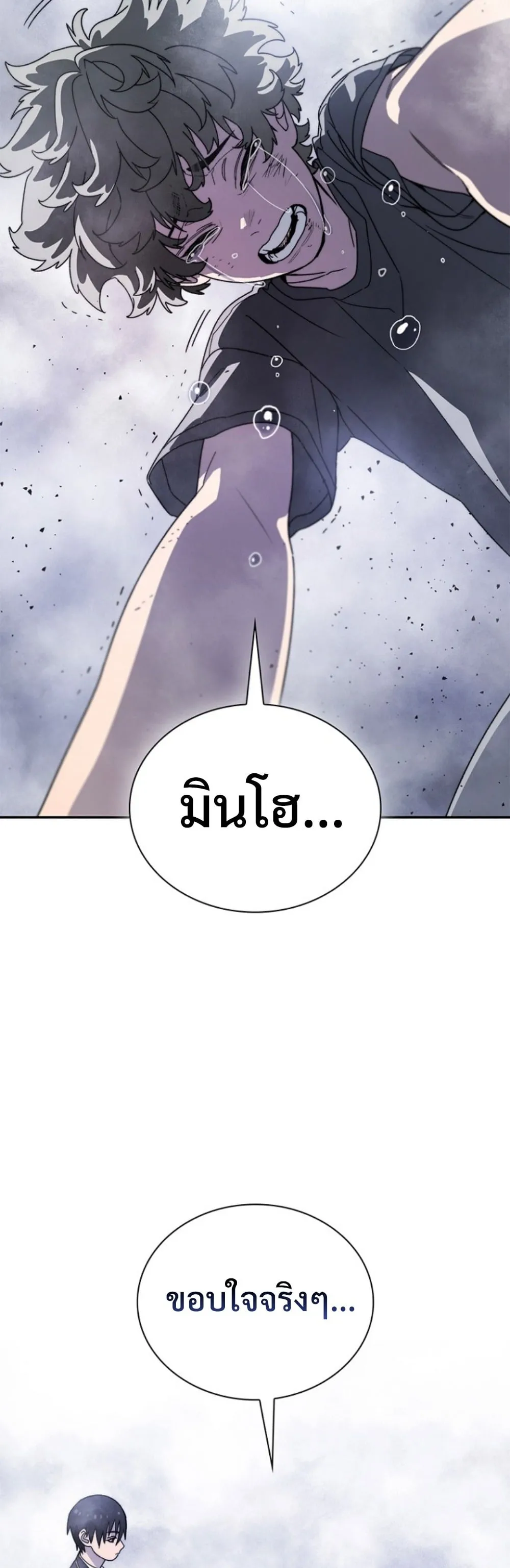 The 18-Year Old Demon King ตอนที่ 10 หน้า 47
