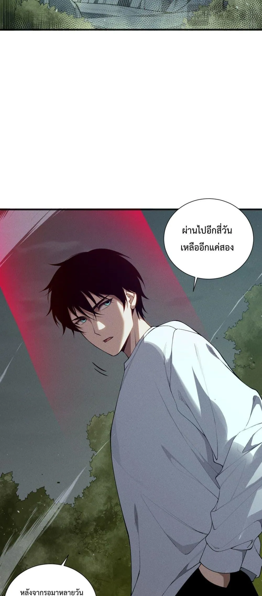Disastrous Necromancer ตอนที่ 108 หน้า 29