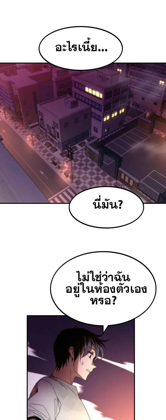 Ultra Alter ตอนที่ 1 หน้า 156