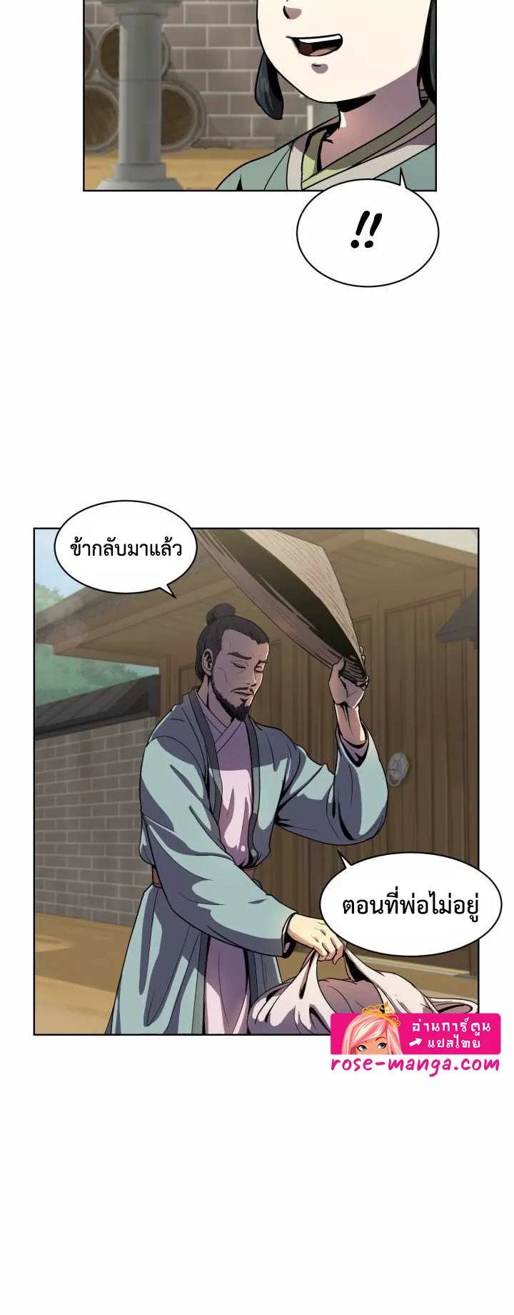 Magic Scholar ตอนที่ 3 หน้า 32