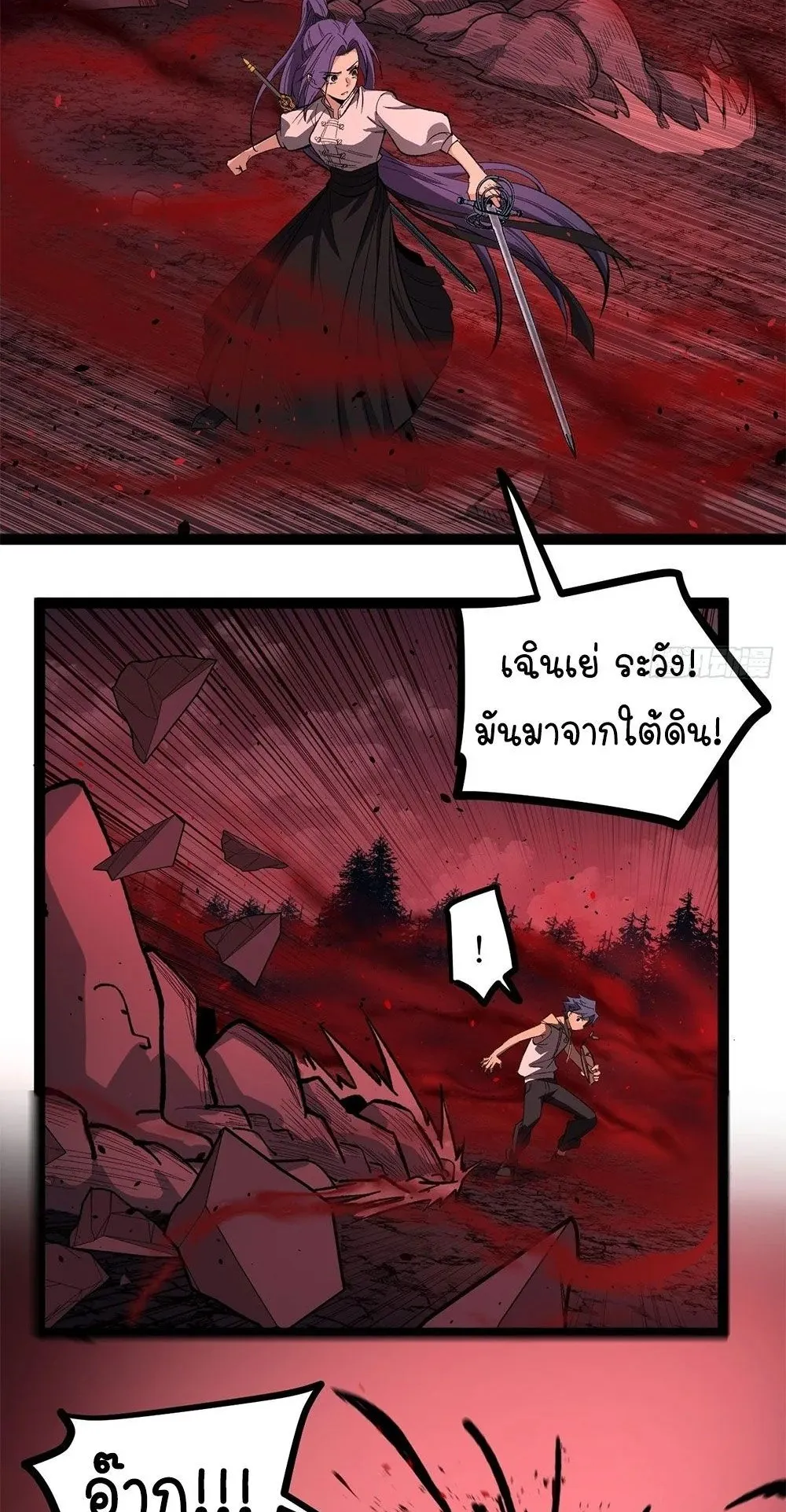 Gatekeeper of the Boundless Worlds ตอนที่ 81 หน้า 18