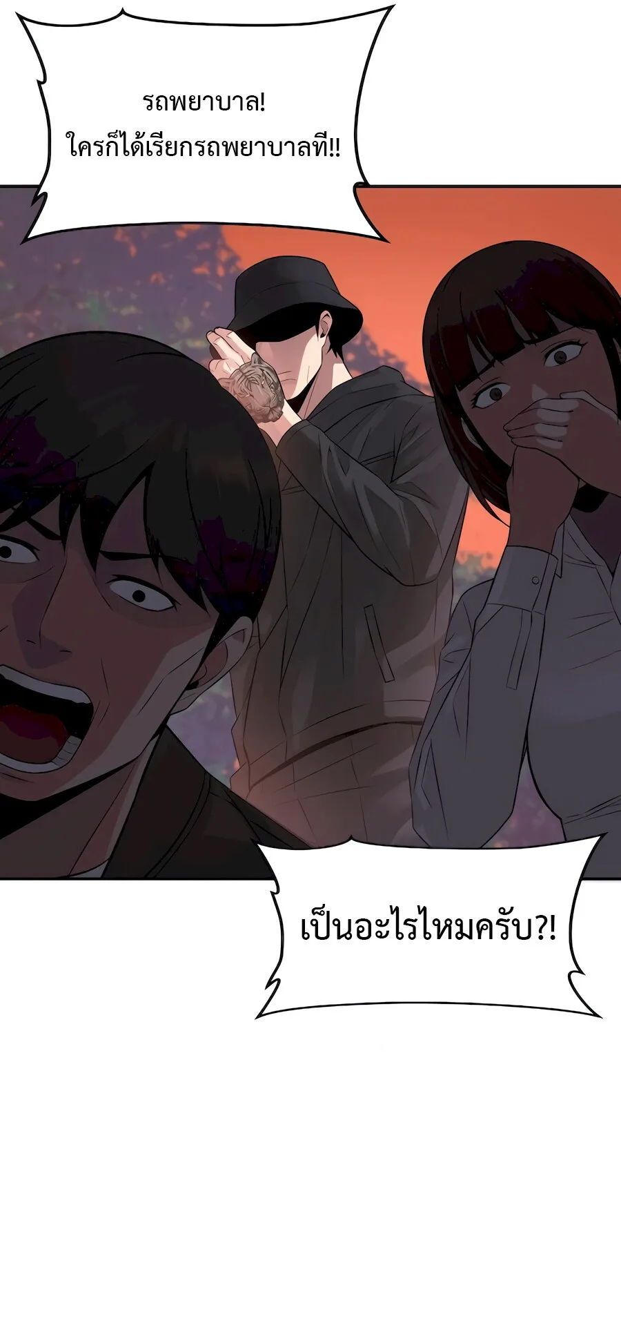 The Reincarnated Cop Who Strikes With Wealth ตอนที่ 1 หน้า 66
