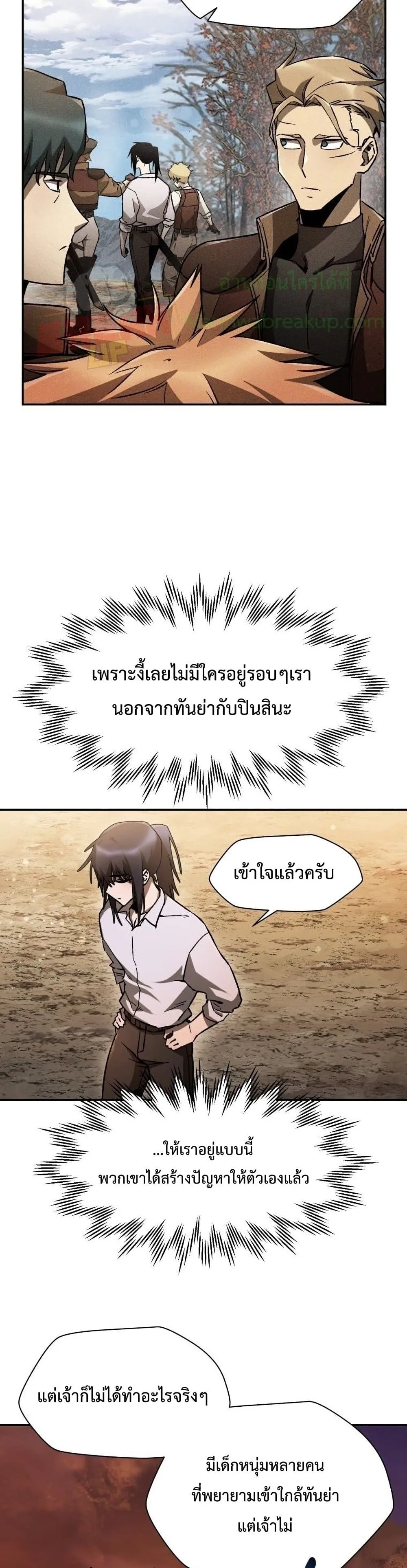 Helmut: The Forsaken Child ตอนที่ 12 หน้า 4