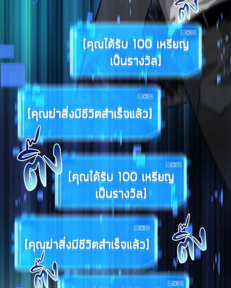 Omniscient Reader ตอนที่ 6 หน้า 108