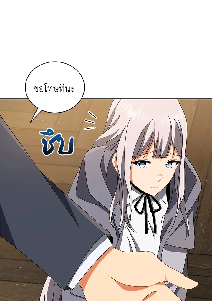 Necromancer Academy’s Genius Summoner Chapter 13 หน้า 85