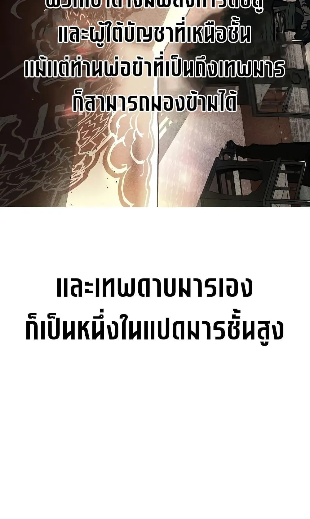 Absolute Regression ตอนที่ 6 หน้า 26
