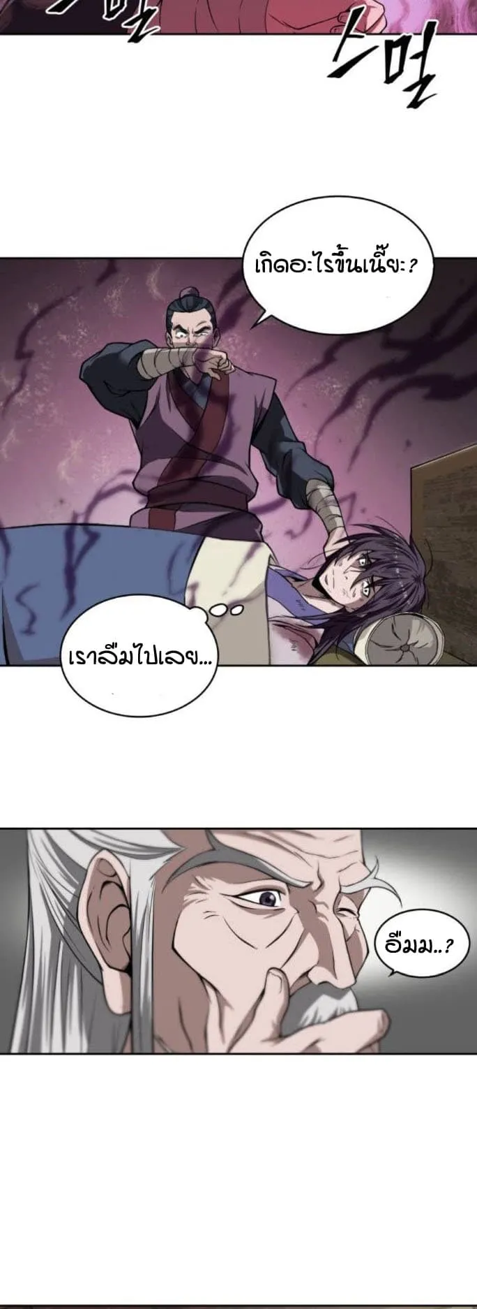 Nano Machine Chapter 2 หน้า 24