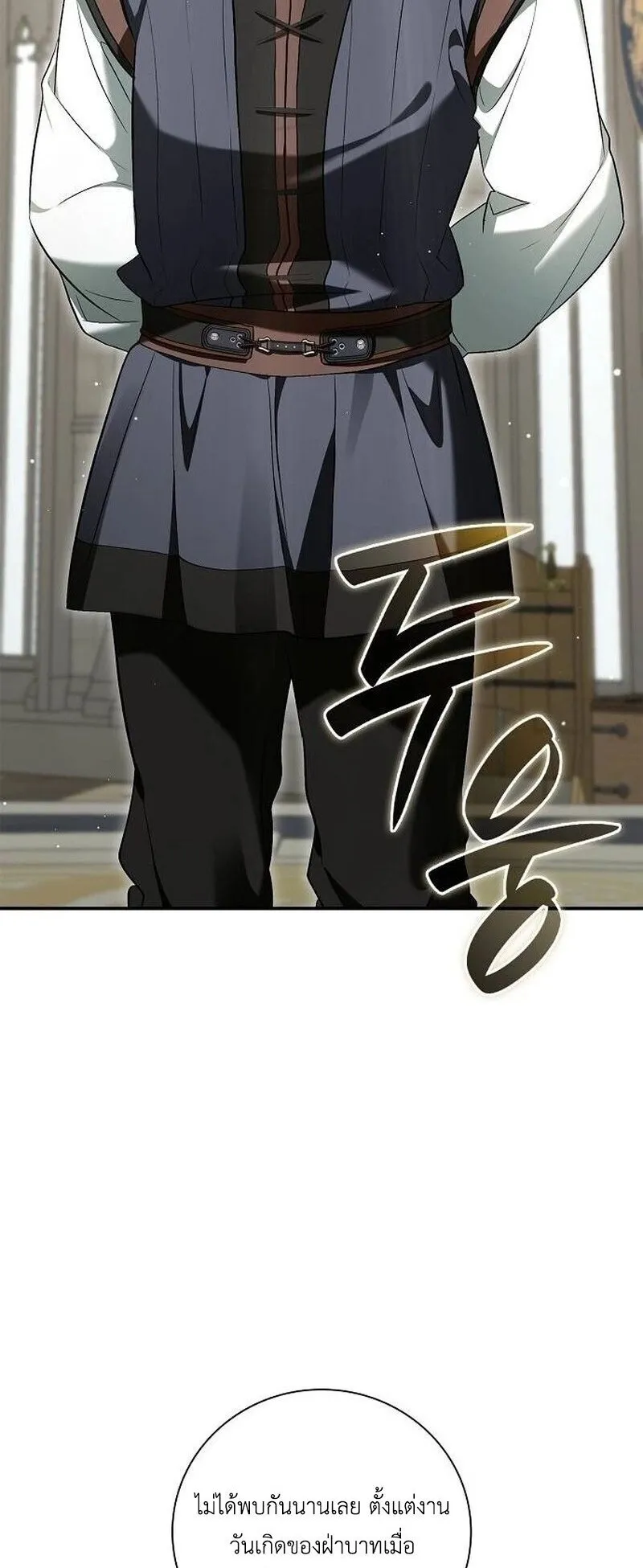 I Was Reincarnated as the Third Son of a Duke ตอนที่ 16 หน้า 9