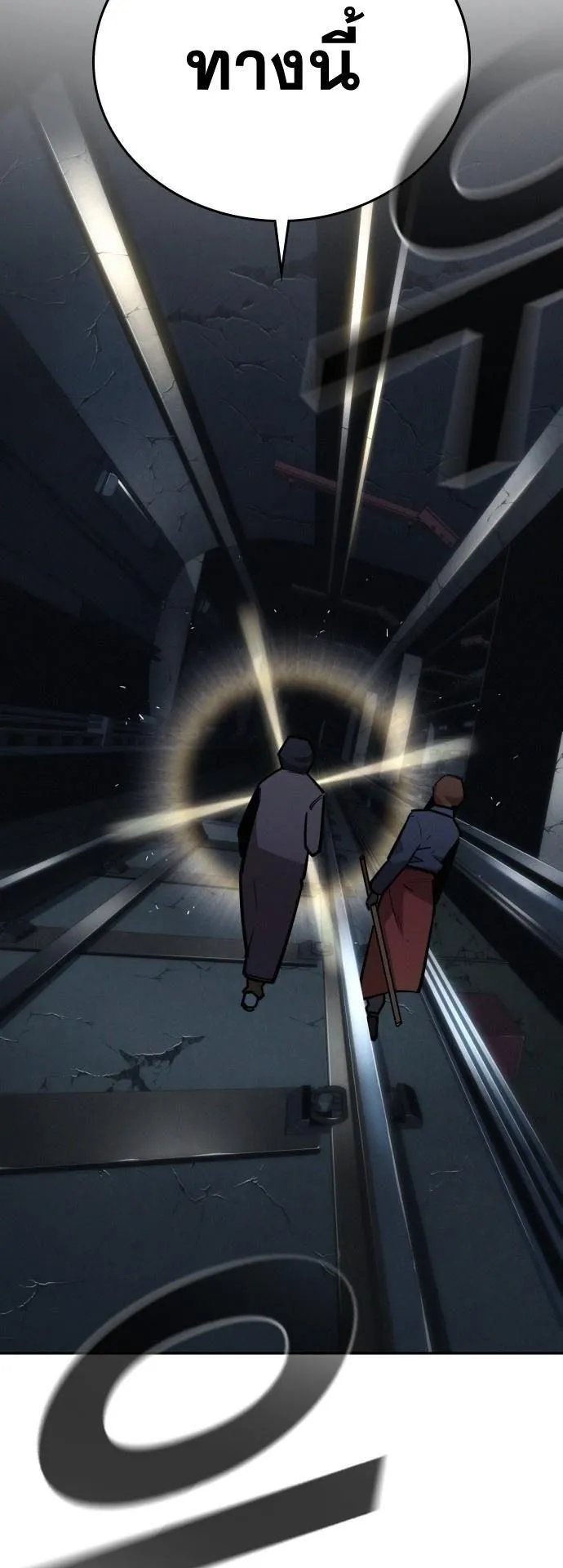 The Regressor Only Protects Me ตอนที่ 23 หน้า 6