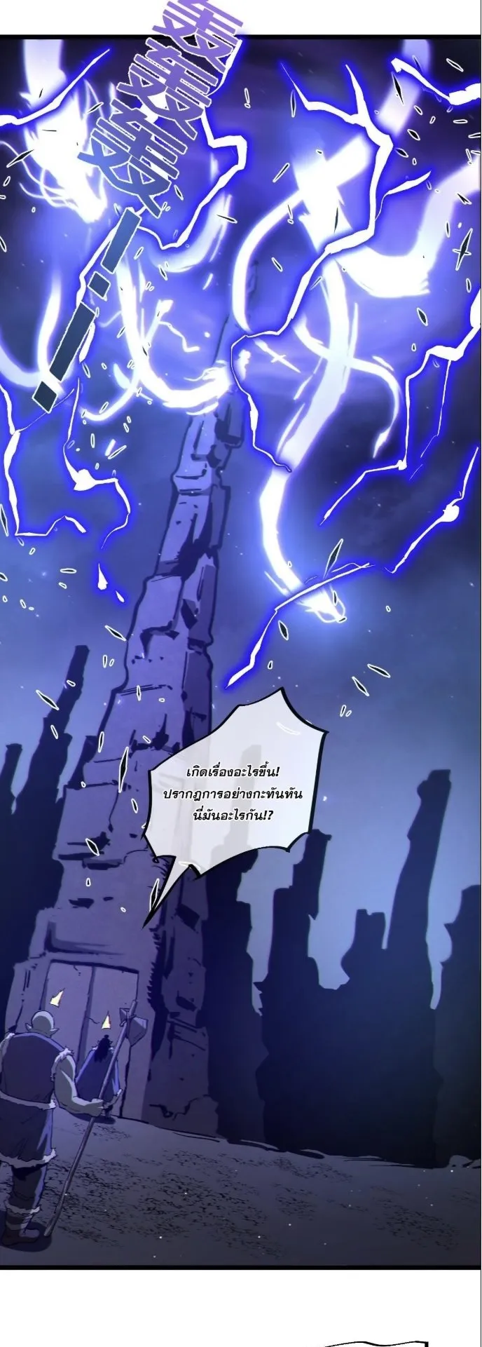 Become the Strongest Hero Through the Cheat System ตอนที่ 10 หน้า 51