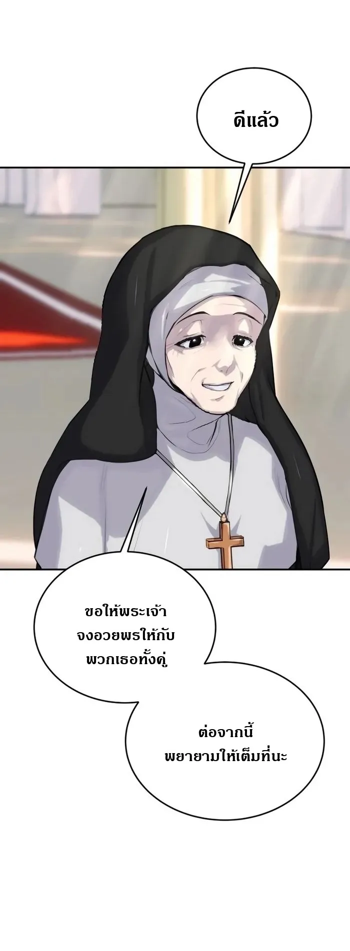 Secretly More Powerful Than the Hero ตอนที่ 4 หน้า 16