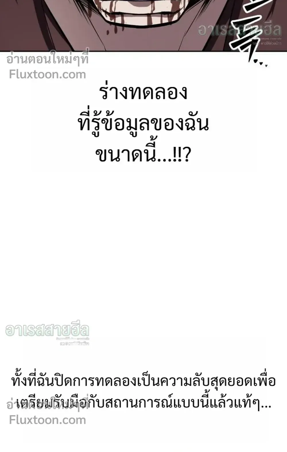 Resurrection Boy ตอนที่ 28 หน้า 46