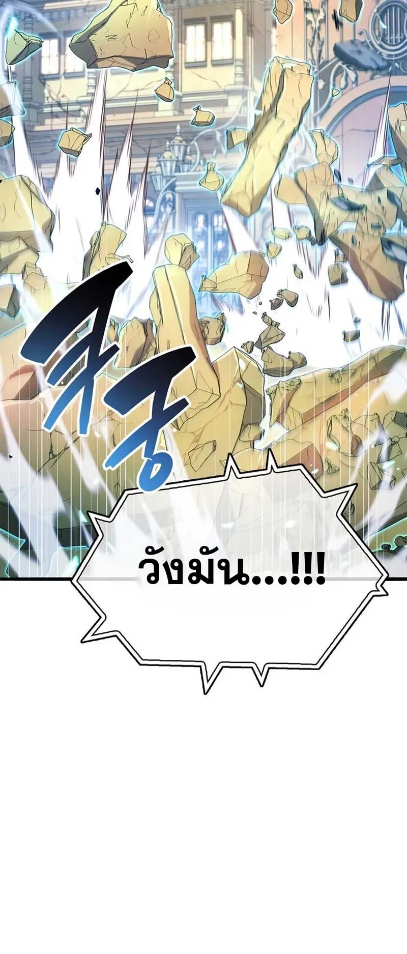 The Player Hides His Past ตอนที่ 28 หน้า 59